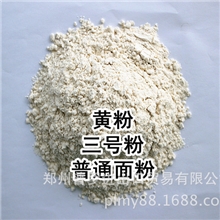 供应90粉普通面粉黄粉三级面粉饲料黄粉鱼虾饵料