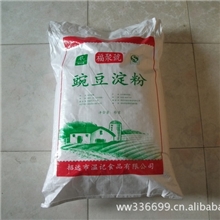 厂家自产自销、纯豌豆粉、纯豌豆淀粉、豌豆凉粉