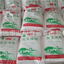 厂家自产自销，豌豆粉、豌豆淀粉、豌豆凉粉