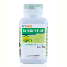 酵母铬片糖尿病专用调理糖尿病安全无副作用51种营养素