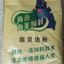 精品海参饲料销售优质海参饲料优质扇贝边粉