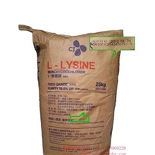 饲料级赖氨酸(希杰、大成、丰原)优质赖氨酸供应商氨基酸