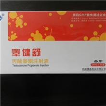 兽药批发.丙酸睾丸素.丙酸睾酮/雄性兽用品.兽药催情鸡醒抱药