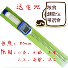多功能粮食水份测量仪稻谷大豆小麦湿度测量器测定仪含语音报读