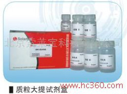 索莱宝质粒大量提取试剂盒