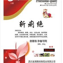 供应兽药散剂斩痢绝主治湿热泻痢热毒血痢肠炎腹泻