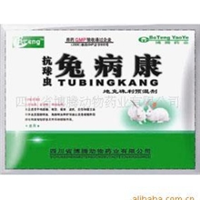 供应兽药兔病康新型广谱抗球虫药高效低毒