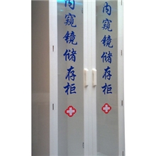 肠镜储存柜