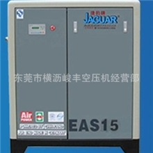 厂家供应高品质螺杆式空压机可变频螺杆式空压机EAS-15