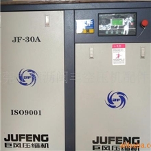 供应巨风30HP螺杆式空压机高品质巨风螺杆机空压机保养安装设计