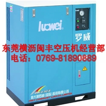 科技环保罗威静音无油式品牌空压机螺杆机