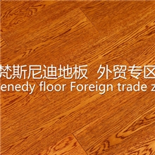 热销推荐欧橡仿古手抓纹地板127MM多层实木地板客厅地板
