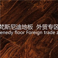 生产销售榆木浮雕实木地板炭化系列个性地板防腐木地板