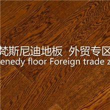 专业提供天然原木三层实木地板缅柚色美国红橡地板