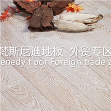 厂家供应白腊木仿古实木地板古典地板防潮地板防水地板加工