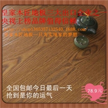 皇家木匠地板E0级健康儿童房地板上浮雕面豪华大板仿实木地板