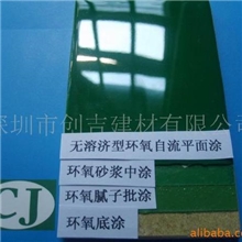 供应环氧树脂自流平地坪，自流平地面，环氧自流平