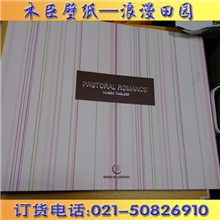 木臣壁纸墙纸壁纸样本批发MCPR浪漫田园