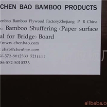 供应膜板,双复膜竹胶板（遂道、桥梁专用竹胶膜板）