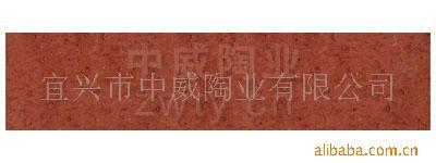 厂家长期销售中威公司供应紫砂劈开砖