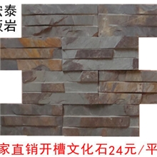 厂家直销江西板岩锈色开槽文化石板岩文化石黑色板岩