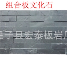 厂家直销文化石断面组合板文化石天然板岩文化石