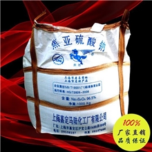 焦亚硫酸钠/亚硫酸氢钠/食品级焦亚硫酸钠/连二亚硫酸钠