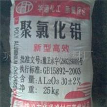 厂家供应河南优质聚合氯化铝，聚合硫酸铁
