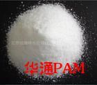 厂家批发华通牌聚丙烯酰胺纯度高、絮凝效果好