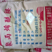 批发高分子量优质聚丙烯酰胺（PAM）