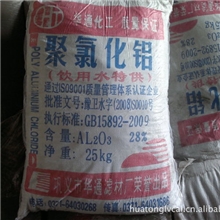 厂家代生产各种含量聚合氯化铝