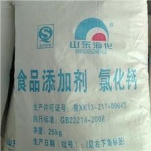 食品级片状氯化钙