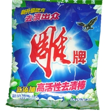 雕牌洗衣粉252克*20包洗衣粉赠品礼品批发福利劳保专用