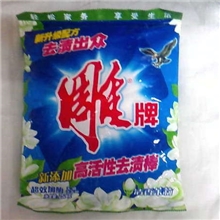 厂家直销：252克雕牌洗衣粉【量大从优】/单位福利/劳保/促销品