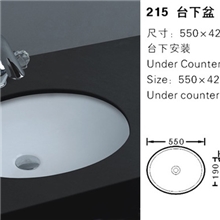 供应帝鸿卫浴陶瓷洗手盆高档面盆厕所洗手盆台下盆洗面池215