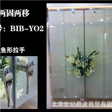 世纪碧波淋浴房Y02--鱼形拉手，两固两移，厂家直销