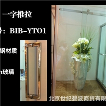 世纪碧波淋浴房YT01--不锈钢材质，一字推拉，厂家直销