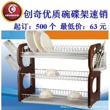 碗碟架多功能单层金属三层创奇五金特价火爆速销中碗碟架