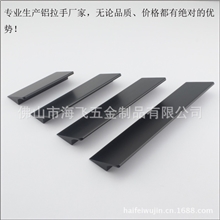厂家直销橱柜门哑黑铝拉手