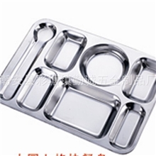 厂家直销不锈钢快餐盘/无磁多用盘/大圆七格餐3格/4格/5格