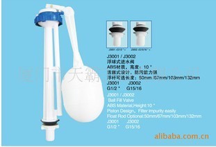 供应浮球阀卫浴配件马桶水箱配件