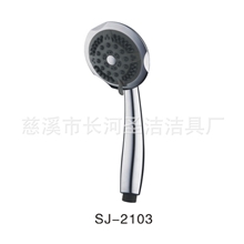 SJ-2100－SJ-2101－SJ-2102保健花洒,热卖款小号增压手持花洒