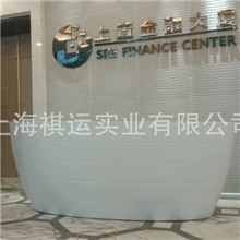 加工吧台/异形接待吧台/人造石吧台/大理石吧台【祺运出品】