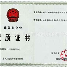 东莞办理公路交通工程专业承包企业资质