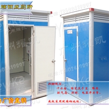 彩钢玻璃钢地板移动厕所厂家流动厕所厂家直销广州耀凯