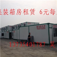 租赁销售集装箱活动房屋/集装箱房屋/活动板房/移动住人集装箱房
