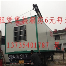 浙江杭州供应住人集装箱移动房箱式活动房移动箱子租赁出售