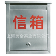 大量供应不锈钢信报箱意见箱等等