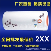 厂家直销广州樱花、储水式圆桶机械电热水器YF-606OEM