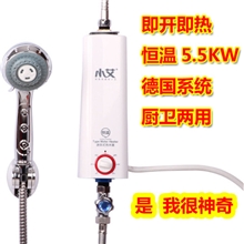 小艾迷你恒温电热水器厨卫两用博世特家用洗澡5500W